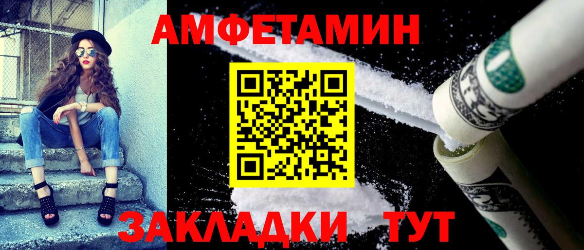 Снежинск  АМФ  Amphetamine  shop состав  Вход с VPN  АМФ Premium 