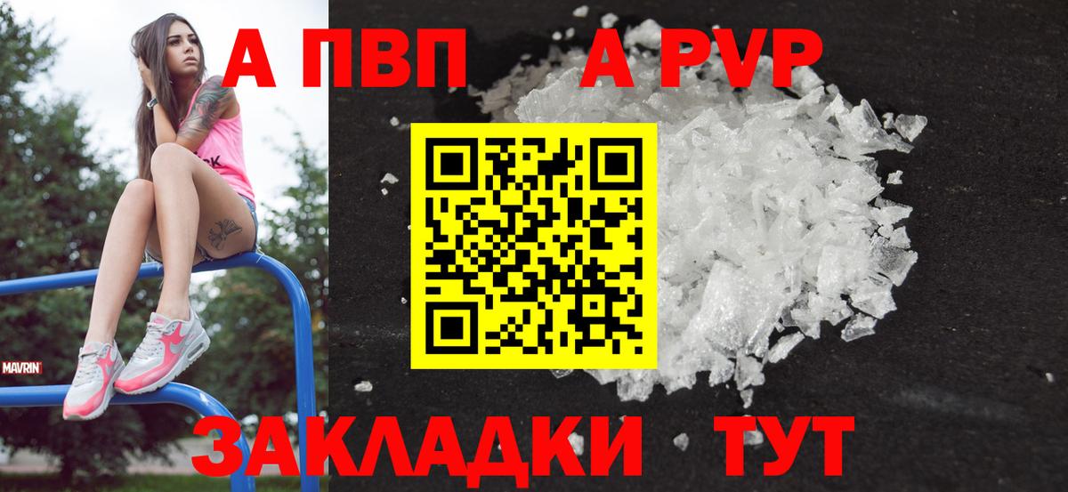 Alpha-PVP СК КРИС Снежинск