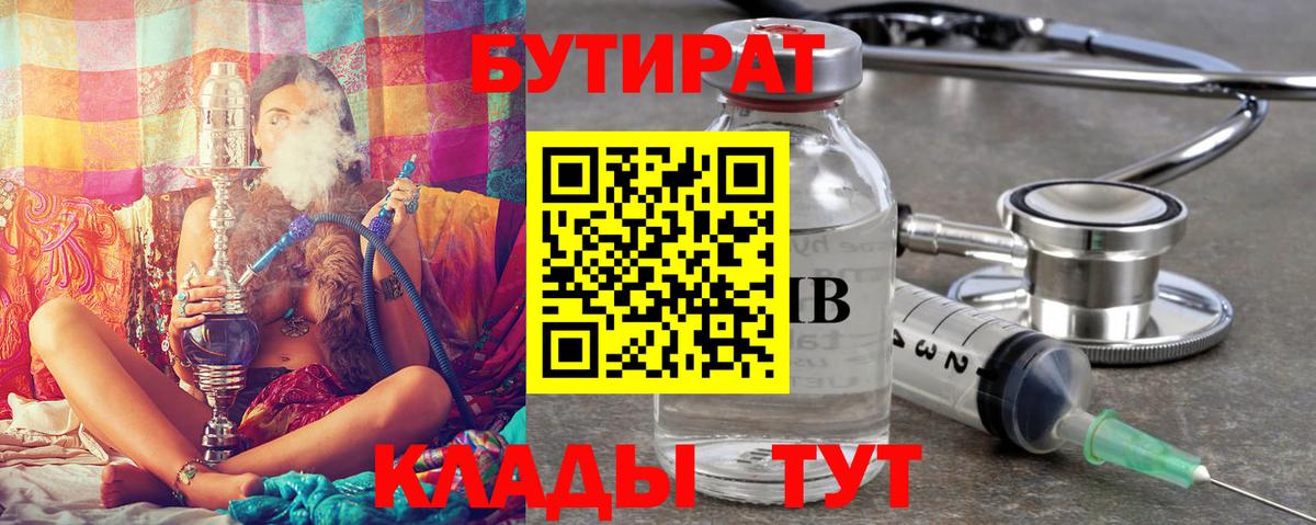 Бутират оксана Снежинск
