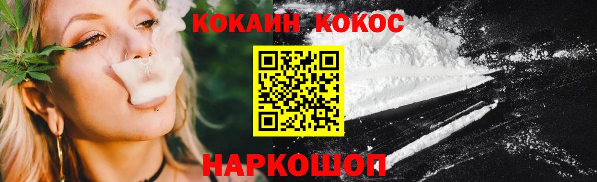 COCAIN  Кокаин FishScale  Вход с VPN  Снежинск  Cocaine Перу 