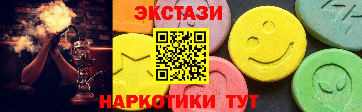 ЭКСТАЗИ 280 MDMA  Экстази диски  Снежинск  Вход с VPN 