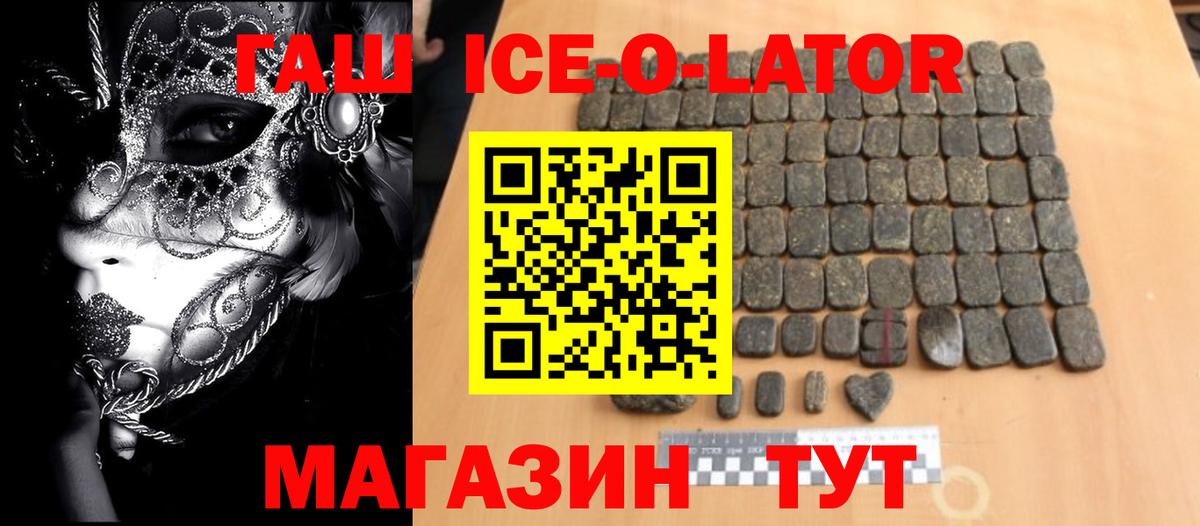 ГАШИШ 40% ТГК Снежинск
