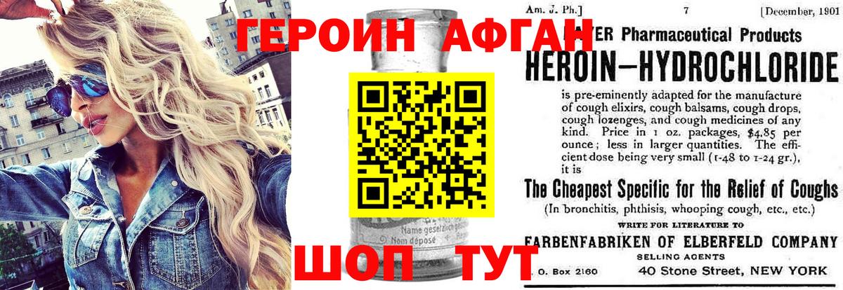 Героин  ГЕРОИН хмурый  Вход с VPN  Снежинск 