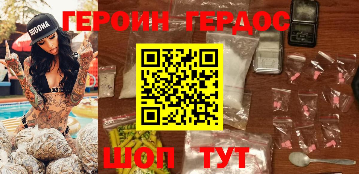 Героин Афган Снежинск