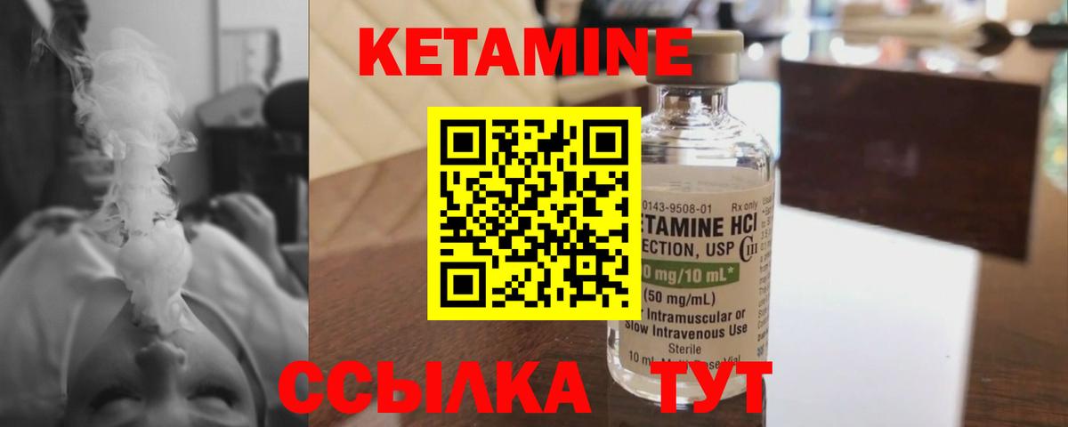 Кетамин VHQ  КЕТАМИН VHQ  Вход с VPN  Снежинск 