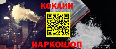 кокаин VHQ Новодвинск