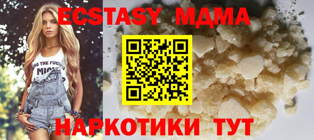 МДМА crystal  Вход с VPN  Снежинск 
