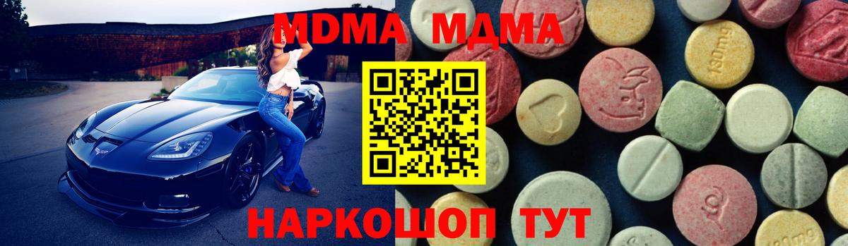 МДМА Molly Снежинск
