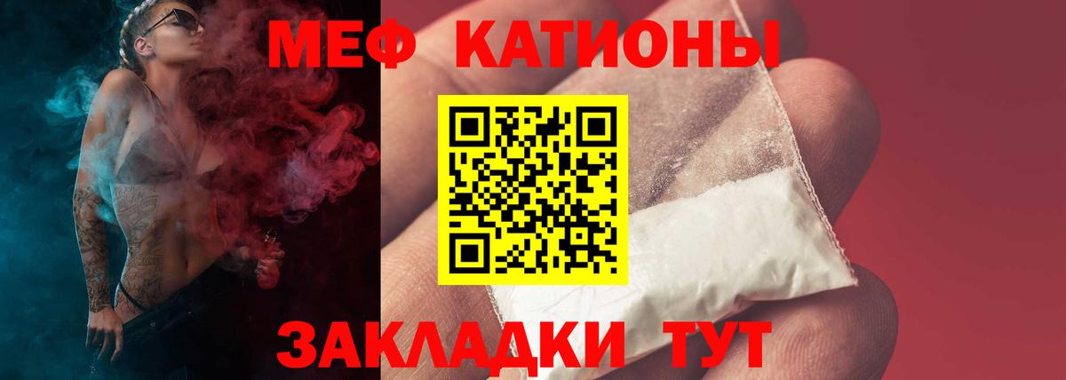 Снежинск  МЯУ-МЯУ мяу мяу  Меф  МЕФ мука  закладка  Вход с VPN 
