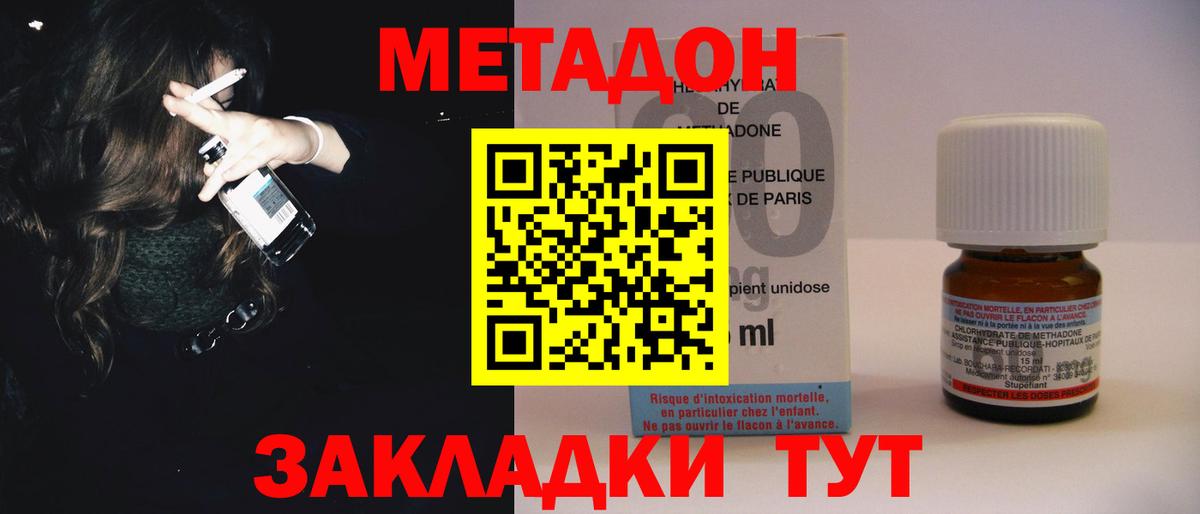 МЕТАДОН VHQ  Метадон белоснежный  Вход с VPN  Снежинск 