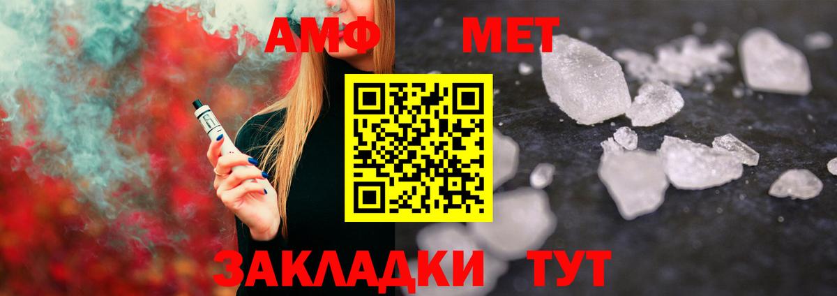 Снежинск  Первитин Methamphetamine  Первитин Methamphetamine  Вход с VPN 