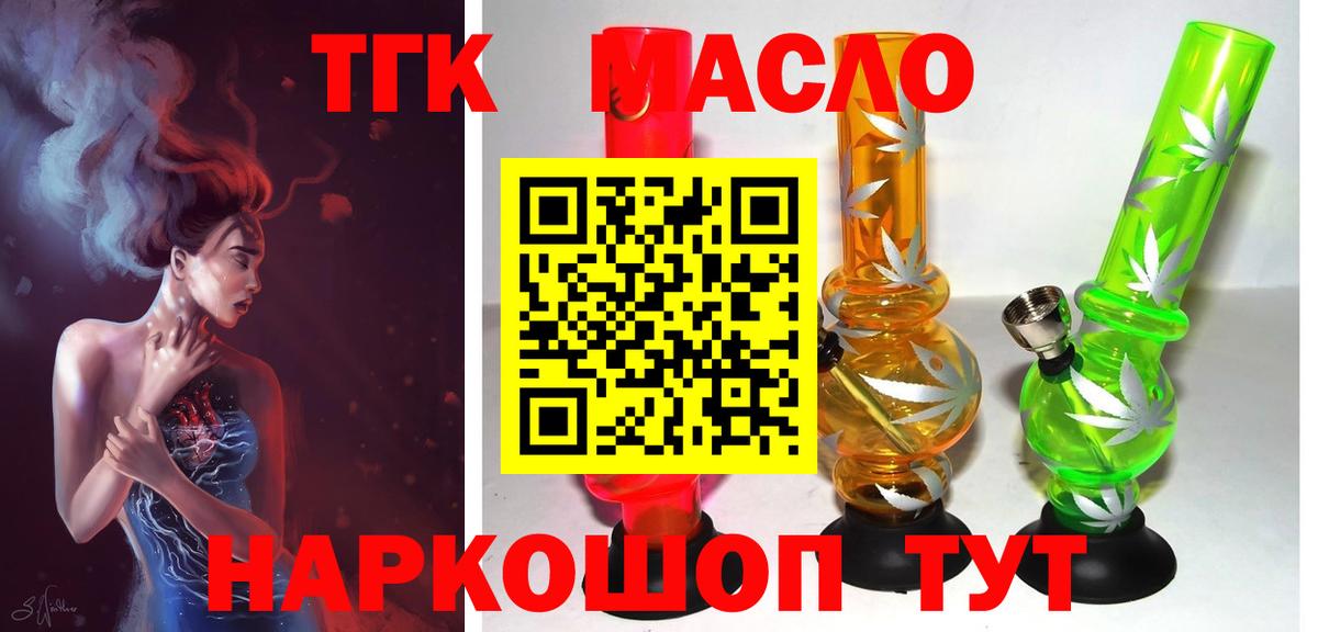 Дистиллят ТГК жижа  Вход с VPN  Снежинск  Дистиллят ТГК вейп с тгк 