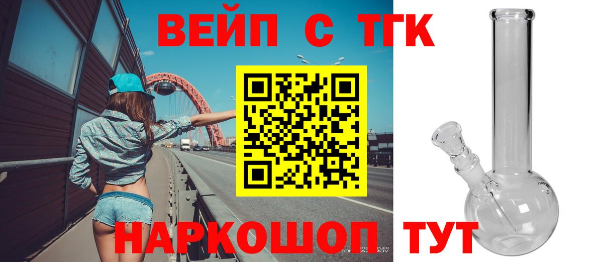 Дистиллят ТГК вейп с тгк Снежинск