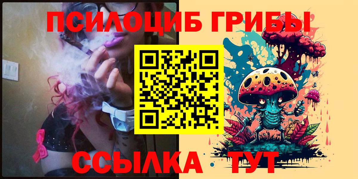 Галлюциногенные грибы мухоморы Снежинск
